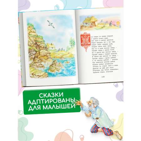 Книга Сборник сказок Русич Чудо-сказки для малышей