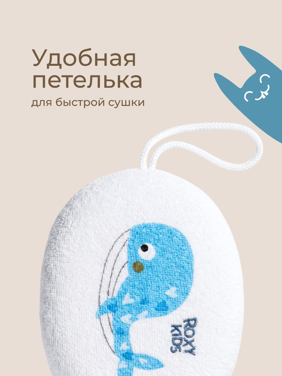 Мочалка, губка ROXY-KIDS Детская для купания - фото 8