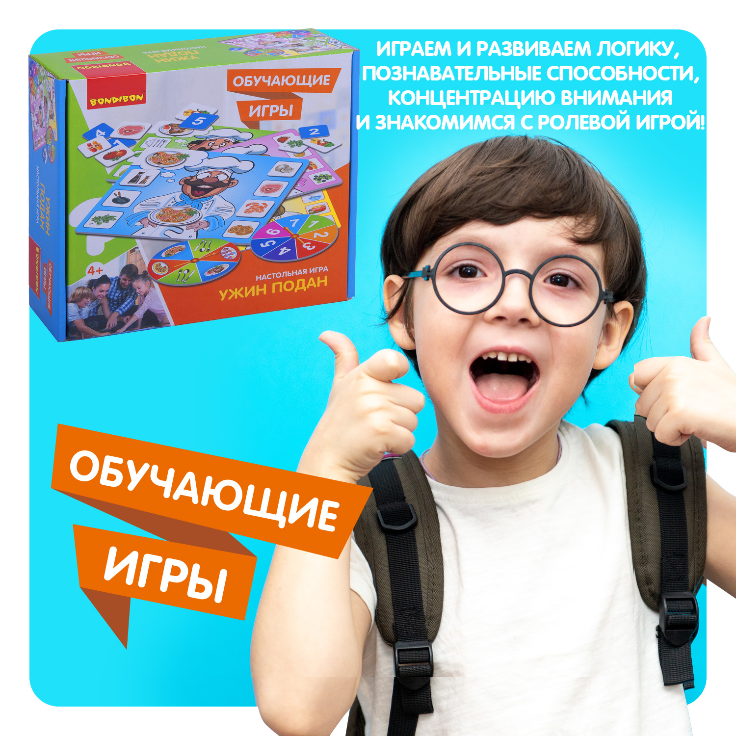 Настольная игра Bondibon лото для компании Ужин подан - фото 8