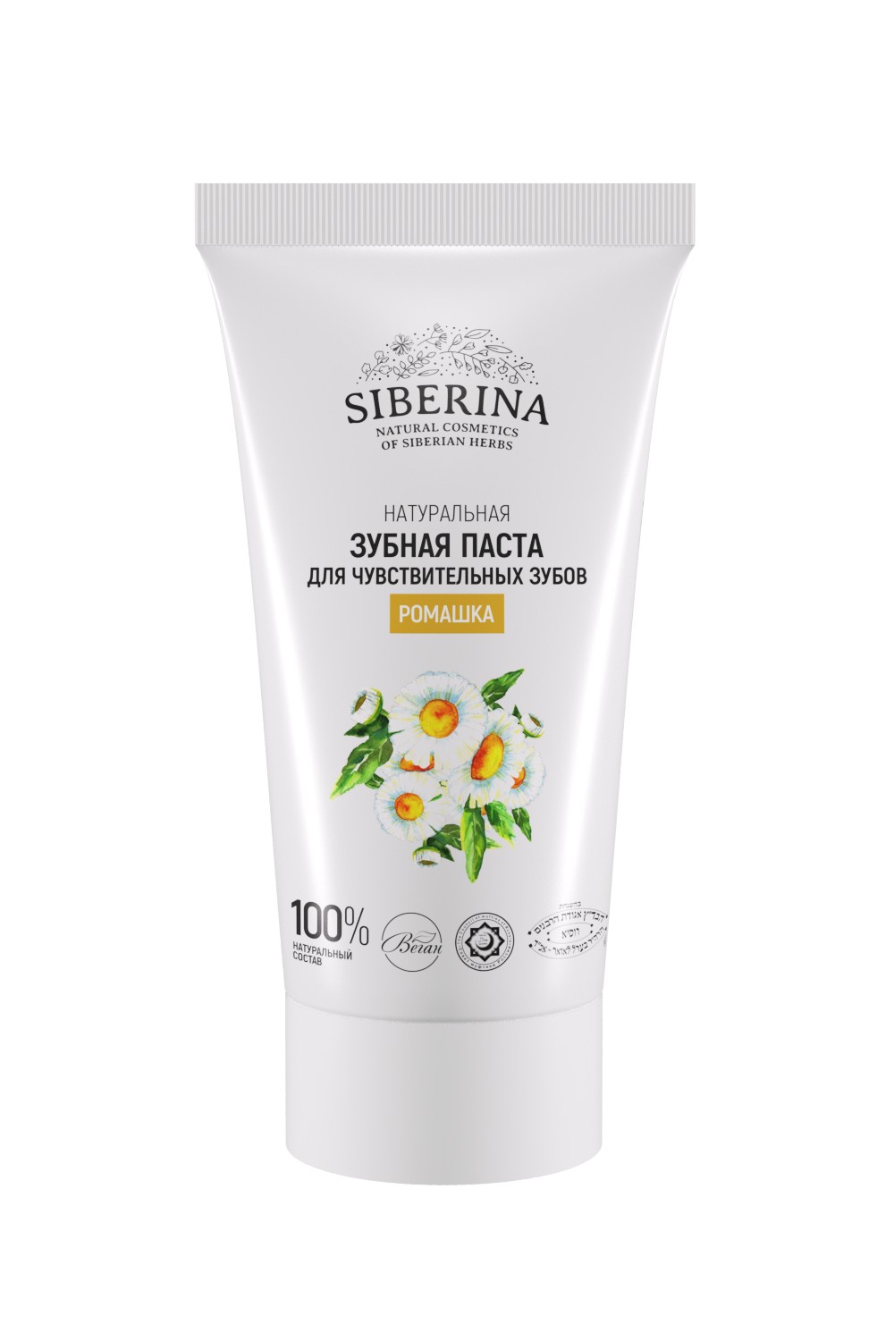 Зубная паста Siberina без фтора - фото 1
