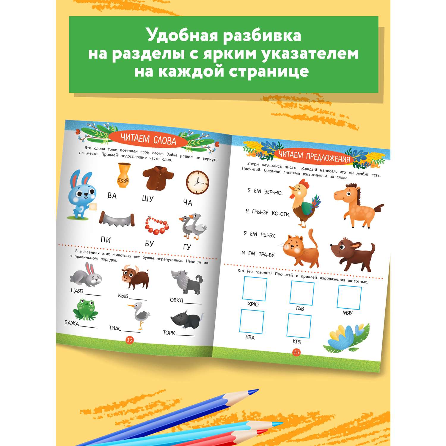 Книга Феникс Школа Елены Ульевой в ассортименте - фото 5