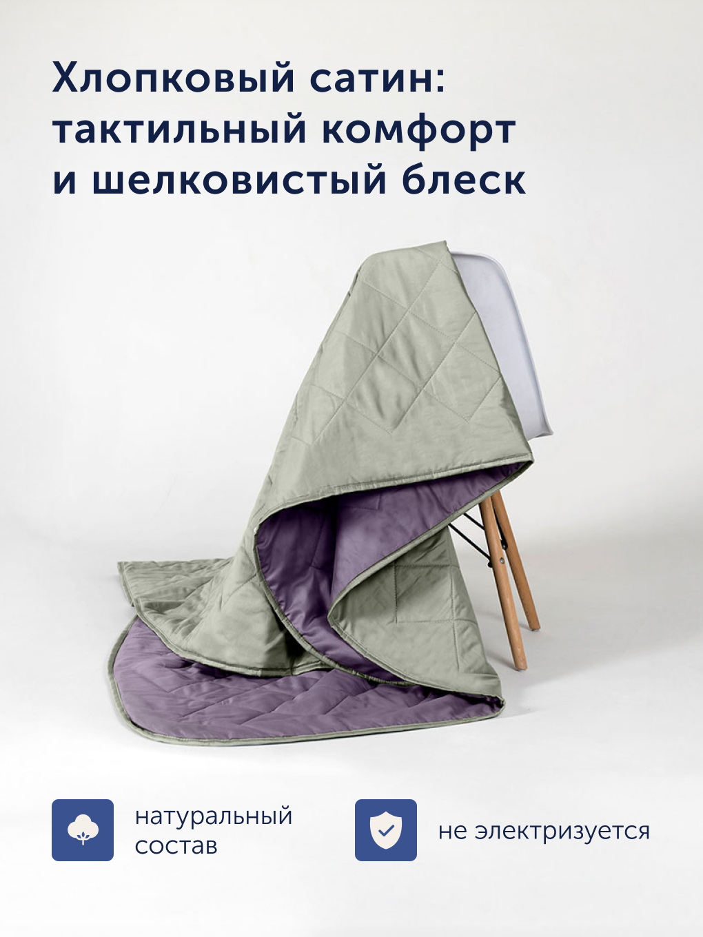 Покрывало buyson БайКолор 160 x 220 см хлопок - фото 2