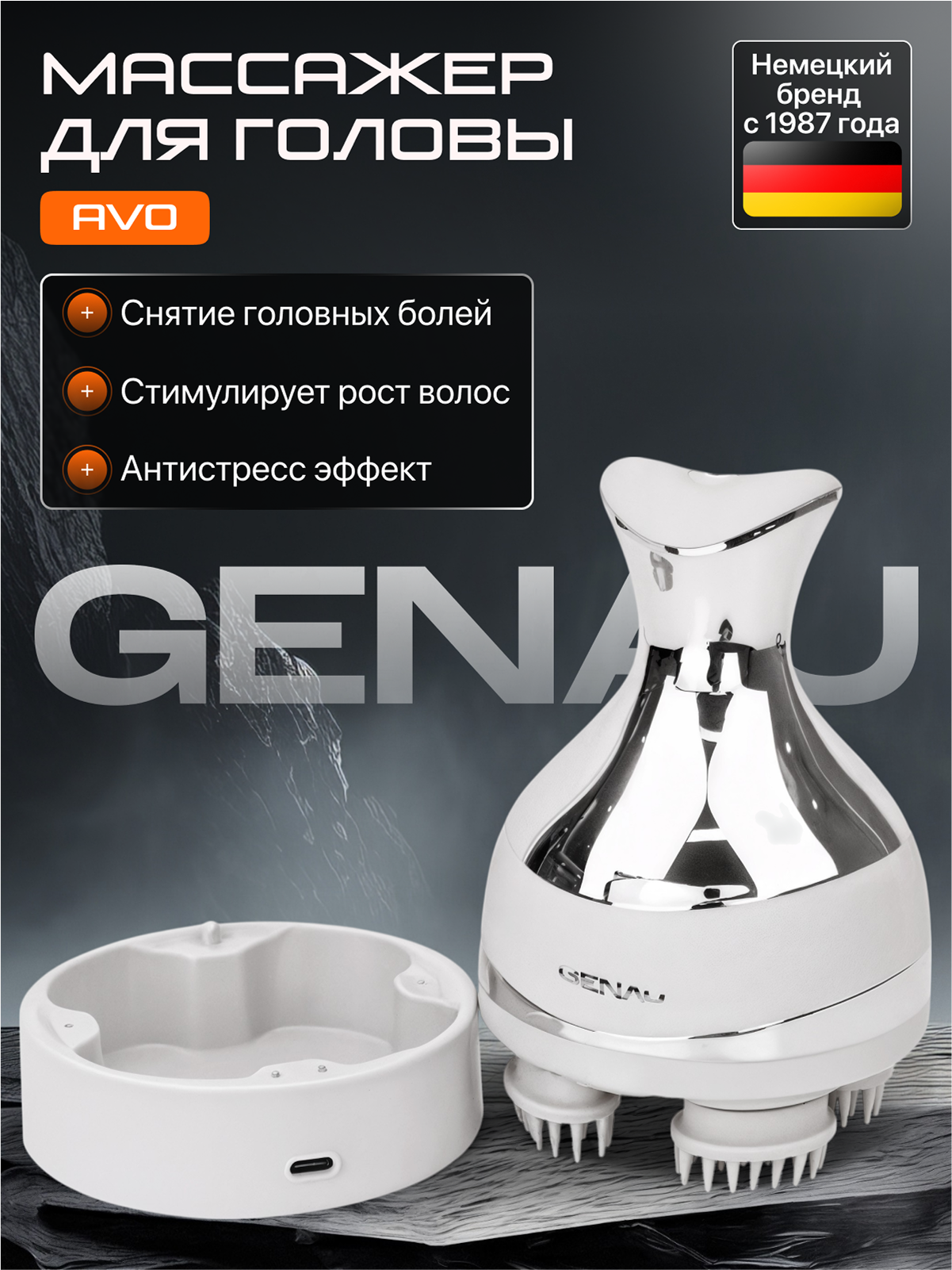 Изображение товара Массажер GENAU Вибрационный Изображение товара Массажер GENAU Вибрационный