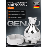 Массажер GENAU Вибрационный