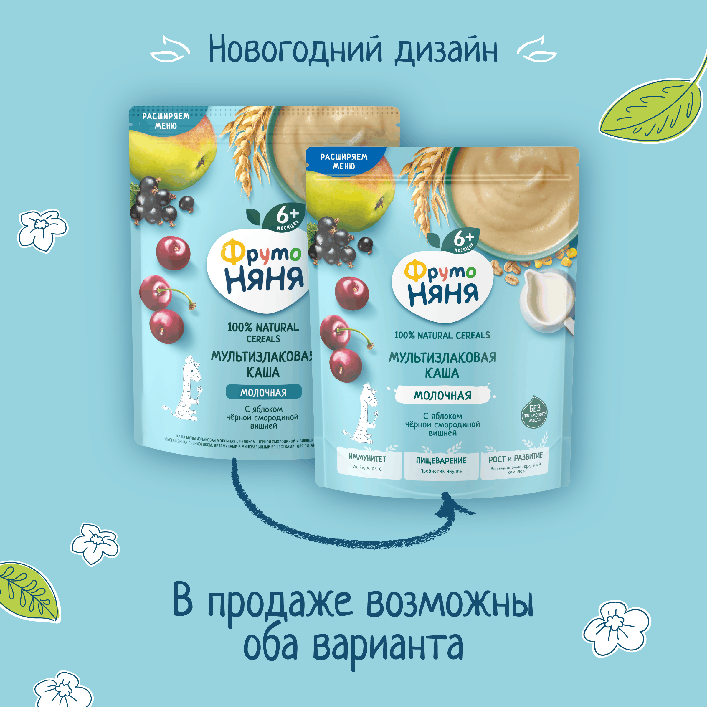 Каша молочная ФрутоНяня мультизлаковая яблоко черная смородина вишня 190г - фото 2