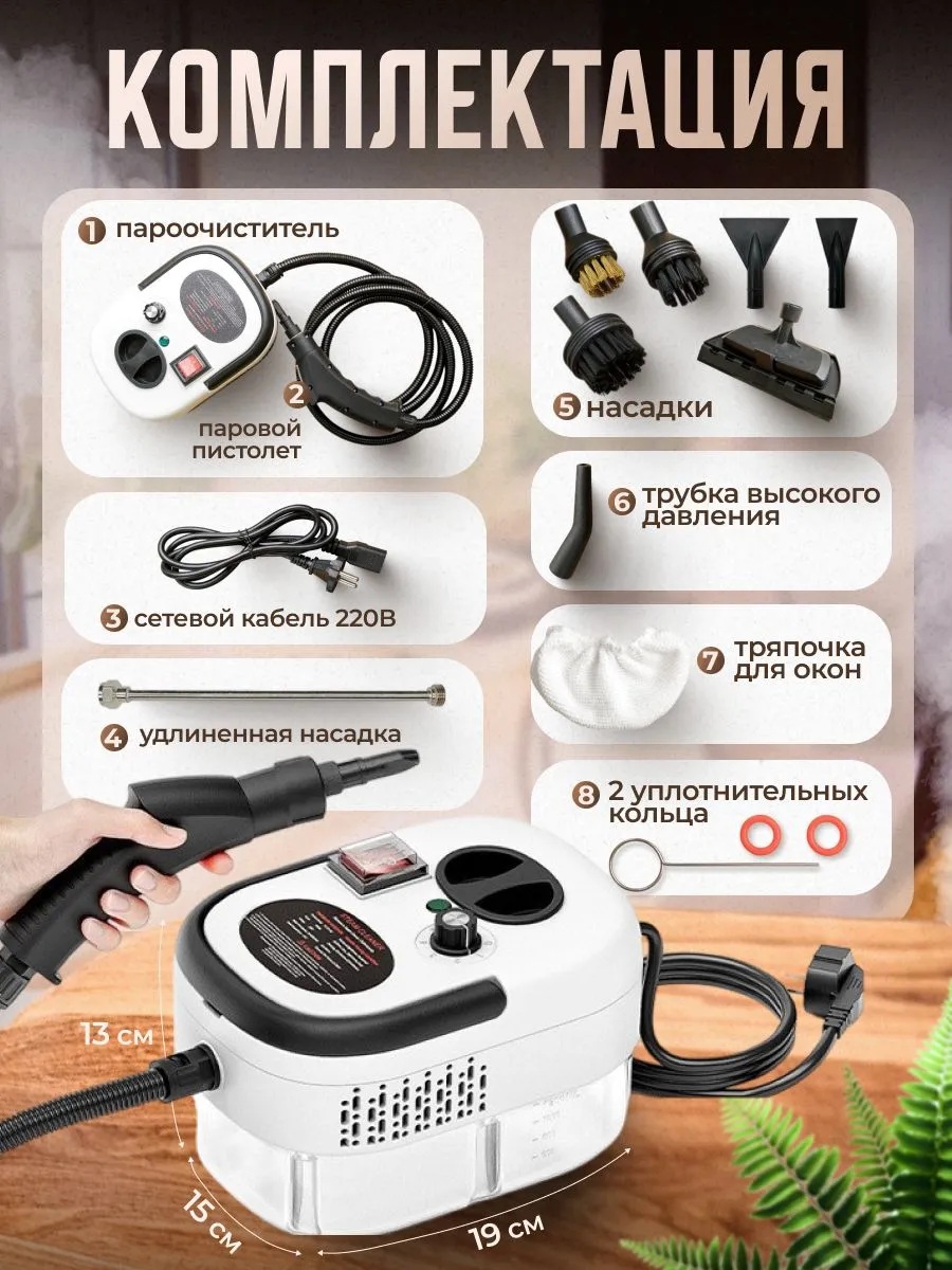 Профессиональный пароочиститель для дома CASTLELADY высокого давления 2500 Вт 3 Бар 9 насадок - фото 5