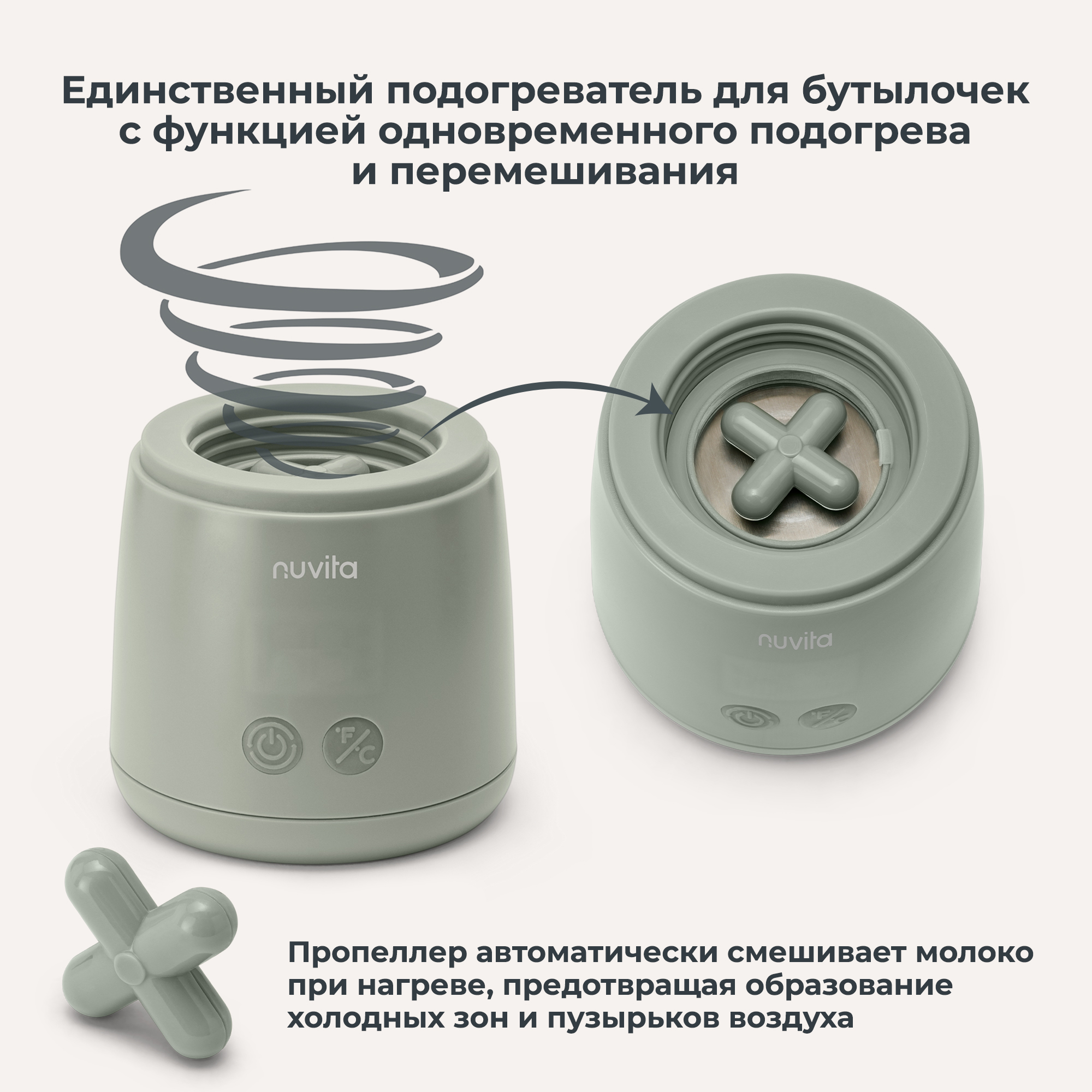 Подогреватель Nuvita Mix70 с миксером, портативный автомобильный - фото 3