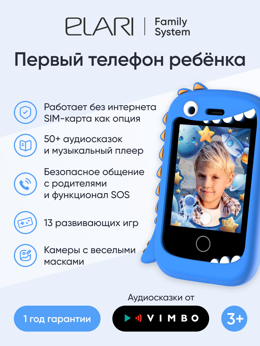 Детский смартфон ELARI GamePhone - фото 1