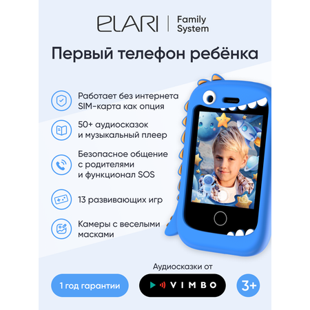 Детский смартфон ELARI GamePhone