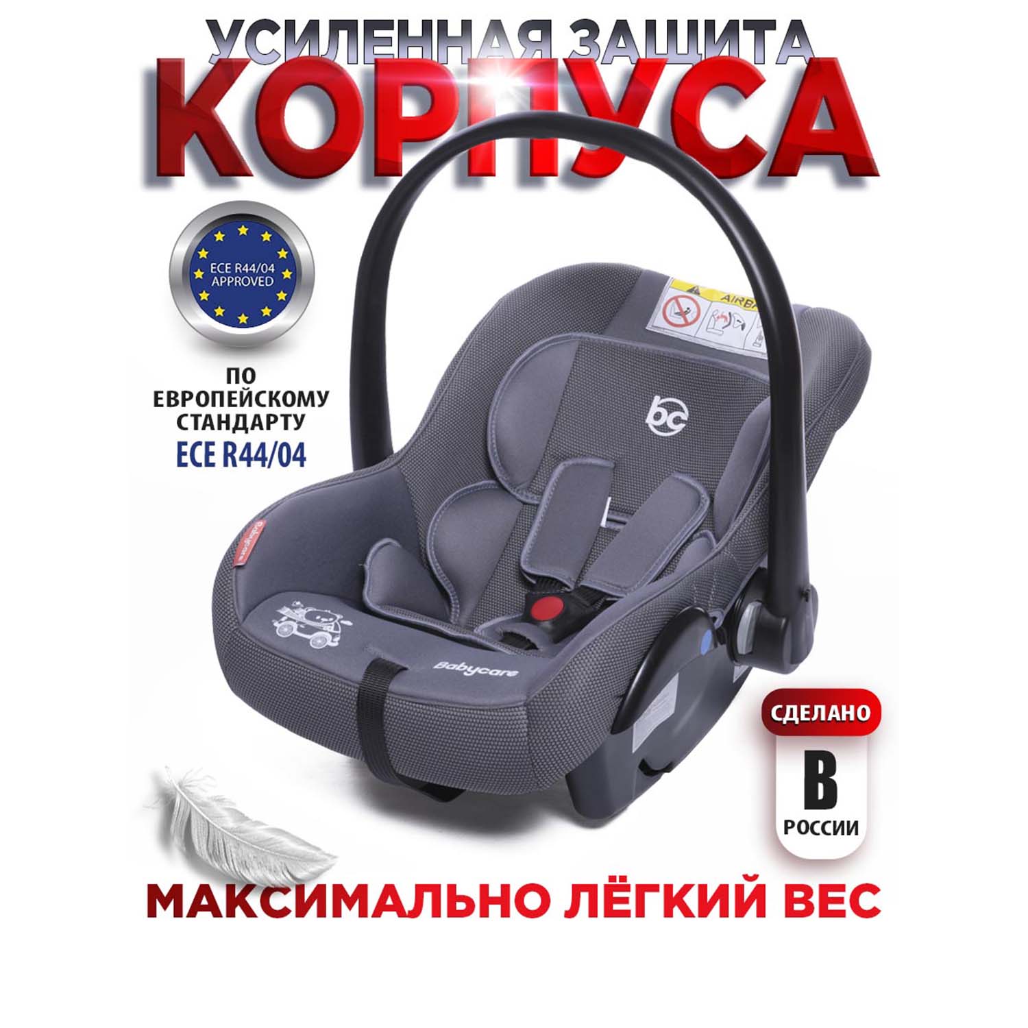 Автокресло BabyCare Lora Серый -серый 0 (0 -13 кг) серый - фото 3