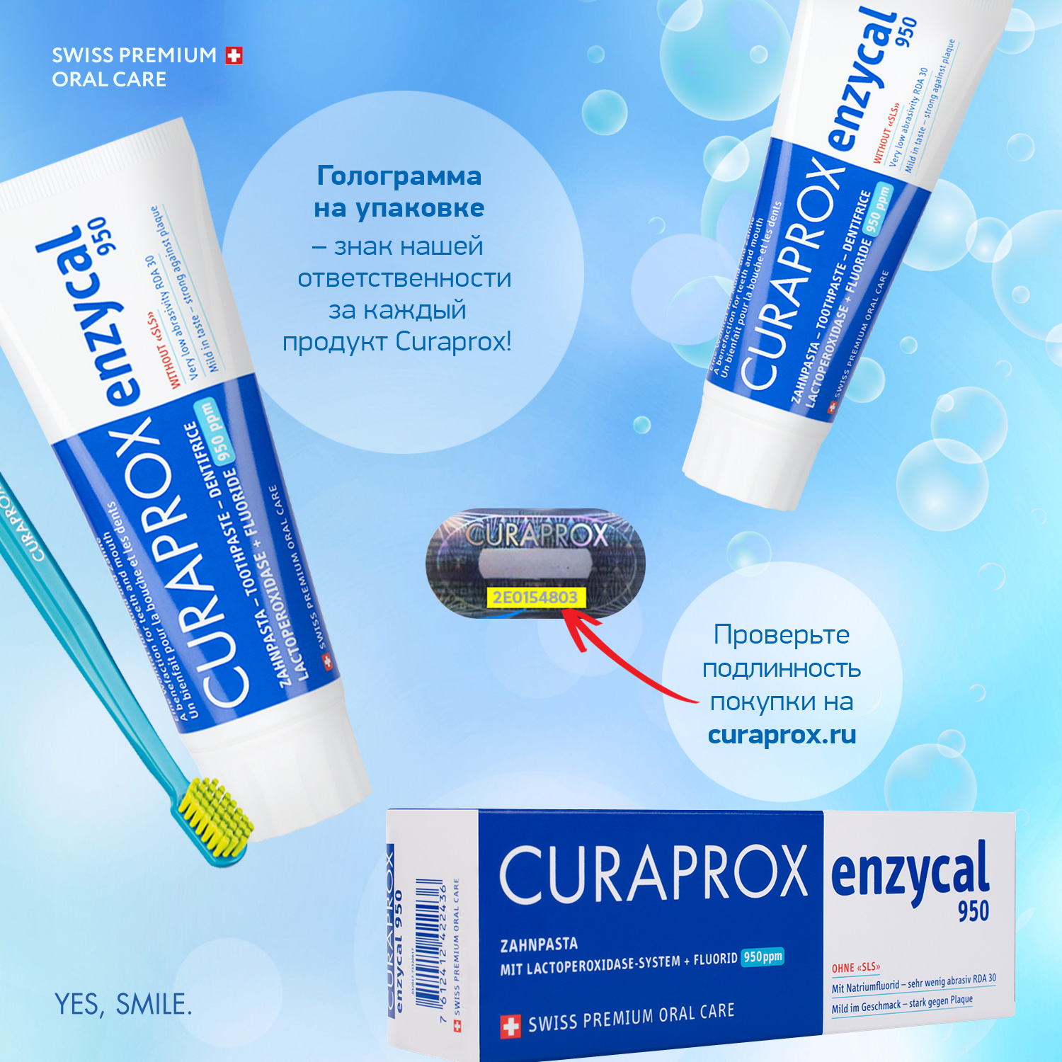 Зубная паста Curaprox с фтором без отдушки - фото 8