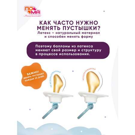 Пустышка Пома латекс классическая от 0 мес. 1 шт.
