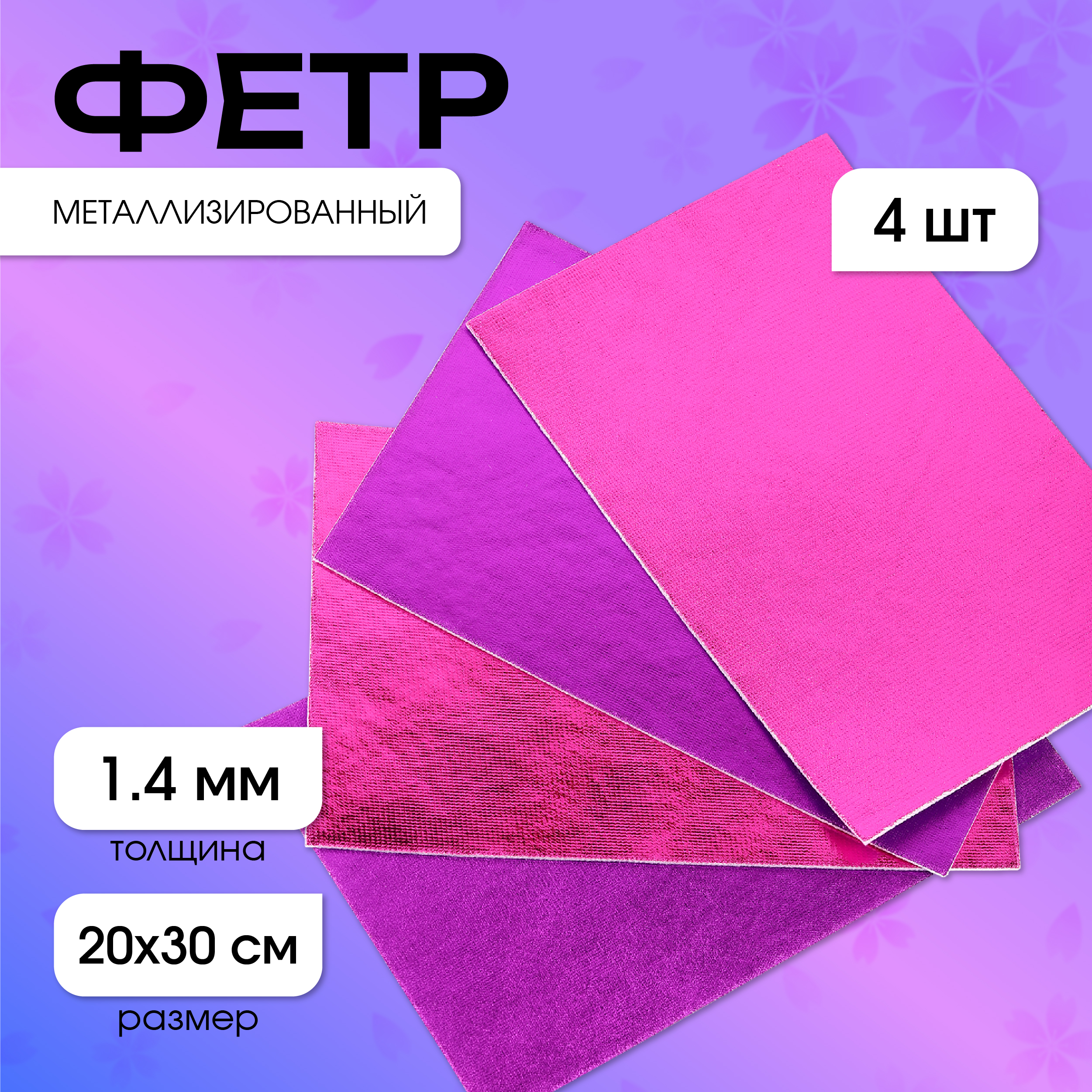 Набор для творчества Magic 4 Hobby шитье - фото 1