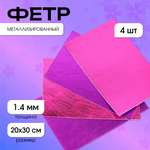 Набор для творчества Magic 4 Hobby шитье