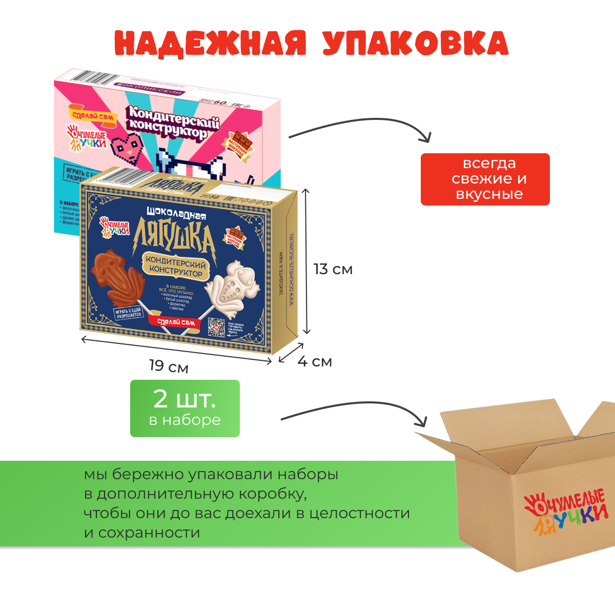 Кондитерской конструктор Сделай сам ОчУмелые Ручки Шоколадные леденцы - Лягушки и Шоколадные пиксели - фото 6