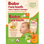 Печенье рисовое Baby two teeth со вкусом яблока и тыквы