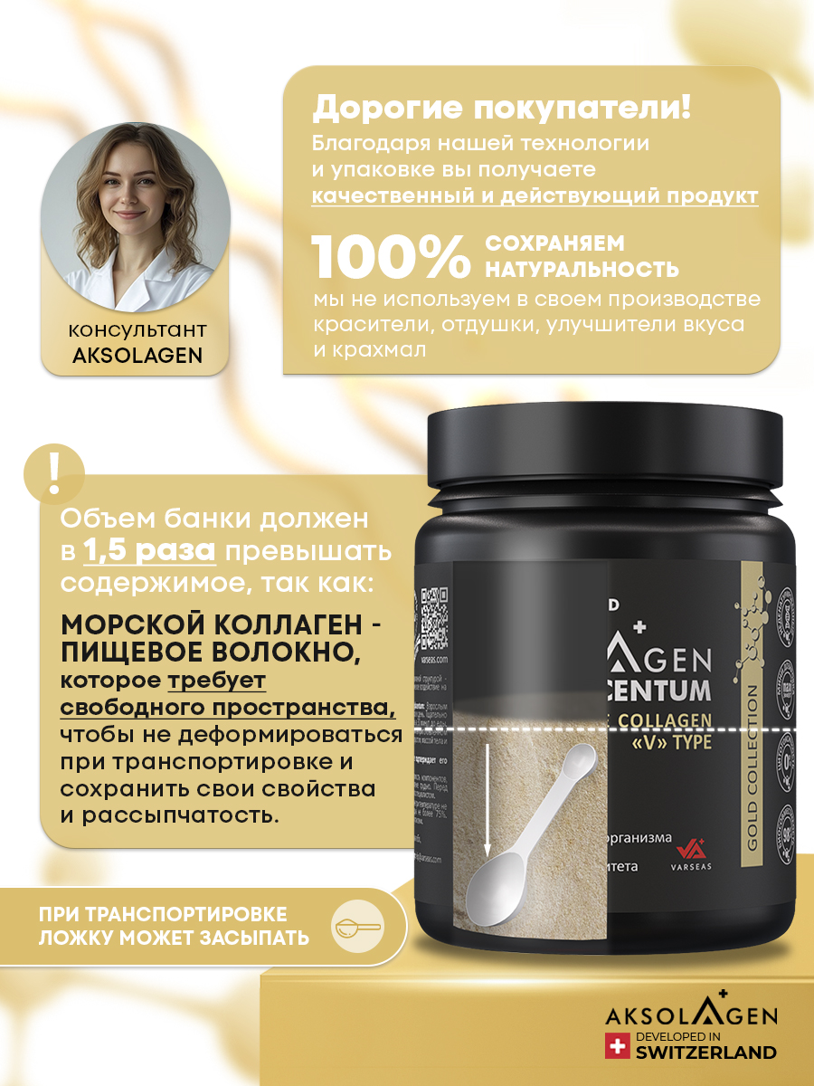 Морской Плацентарный Коллаген AKSOLAGEN 5 типа антиэйдж эффект - фото 10