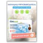 Карандаш-пятновыводитель Nordland для детских вещей