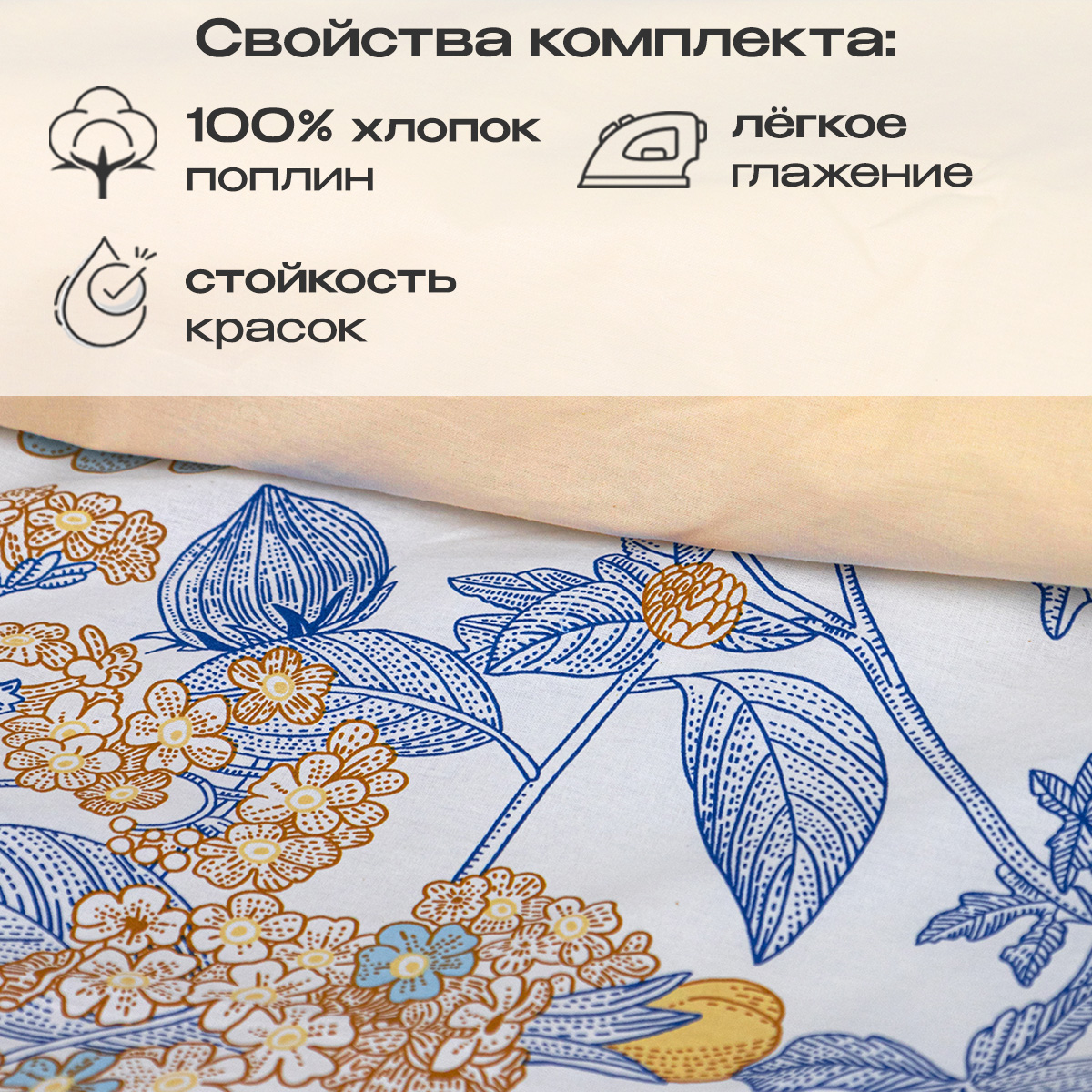 Комплект постельного белья BRAVO Флорес евро 4 предм. - фото 4