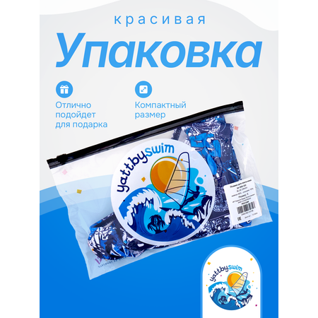 Плавки YATBBY