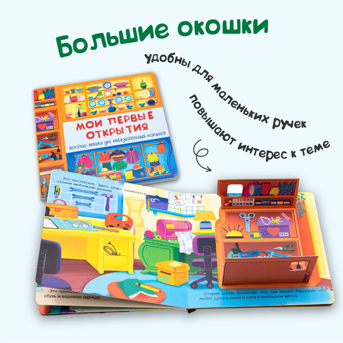 Набор книг БимБиМон Веселые окошки 4 шт - фото 2