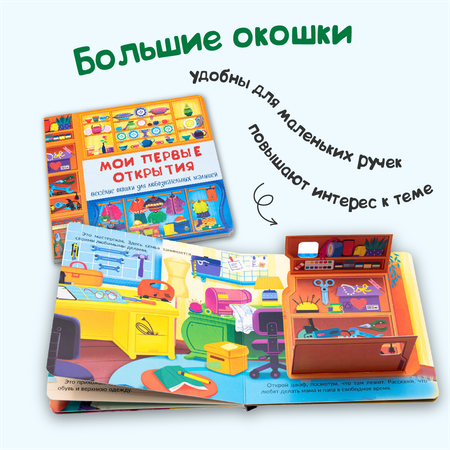 Набор книг БимБиМон Веселые окошки 4 шт