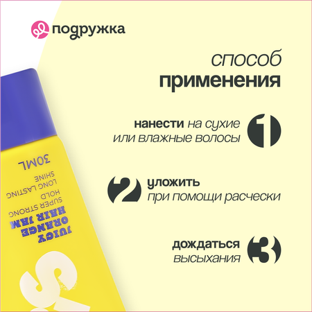 Джем для волос GIS Orange 30 мл
