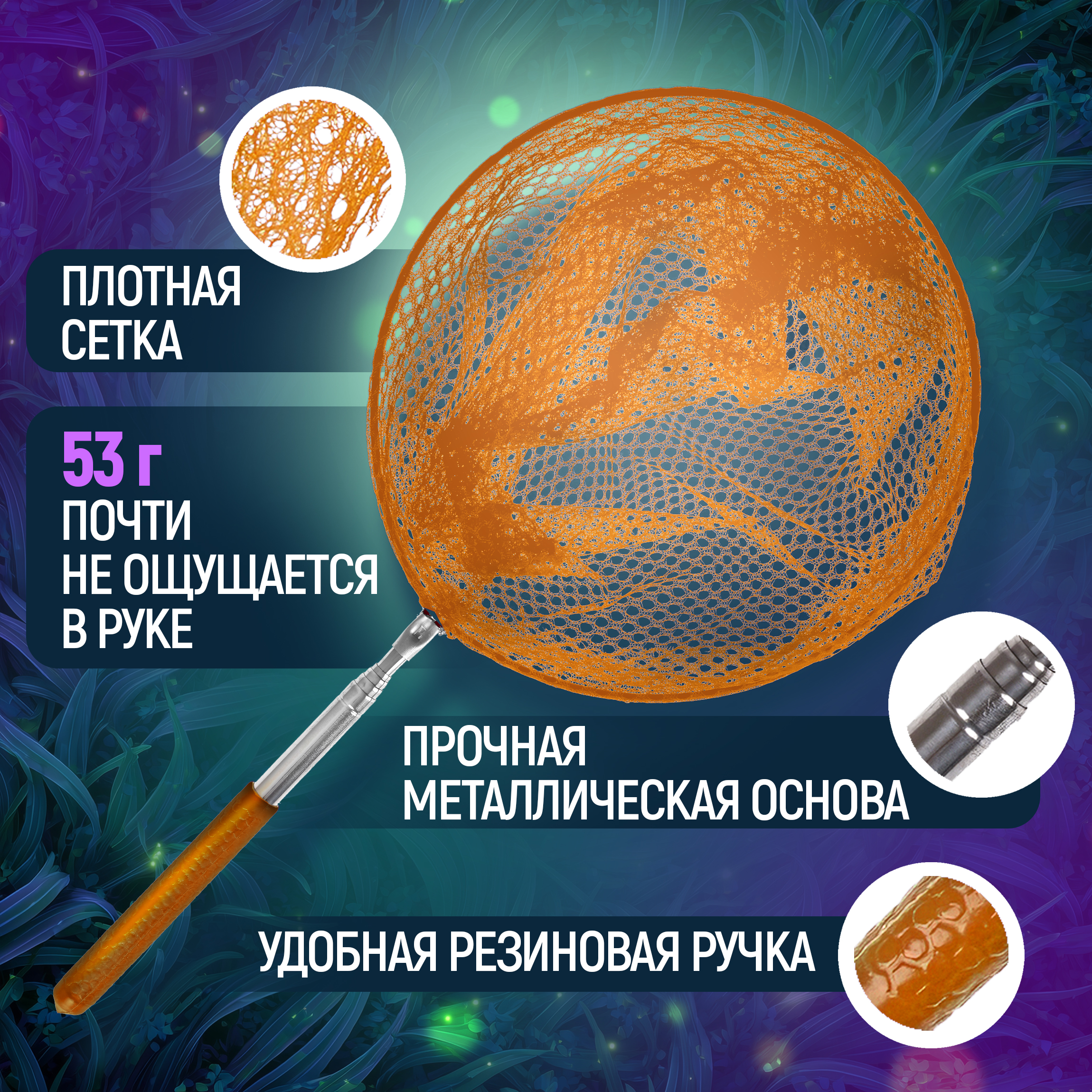 Сачок для бабочек телескопический 1TOY 37-85 см 1TOY детский для насекомых птиц рыбок 2в1 большой и маленький - фото 4