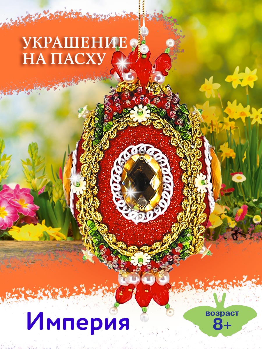Набор для творчества Волшебная мастерская сборка Империя - фото 1