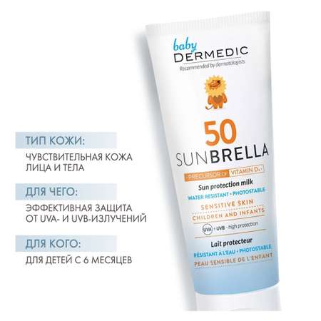 Молочко Dermedic cолнцезащитное для детей SPF 50 100 мл