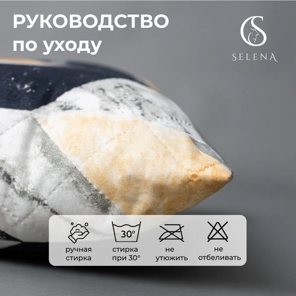 Подушка декоративная SELENA Квебек 50 x 50 см 2 шт. - фото 5