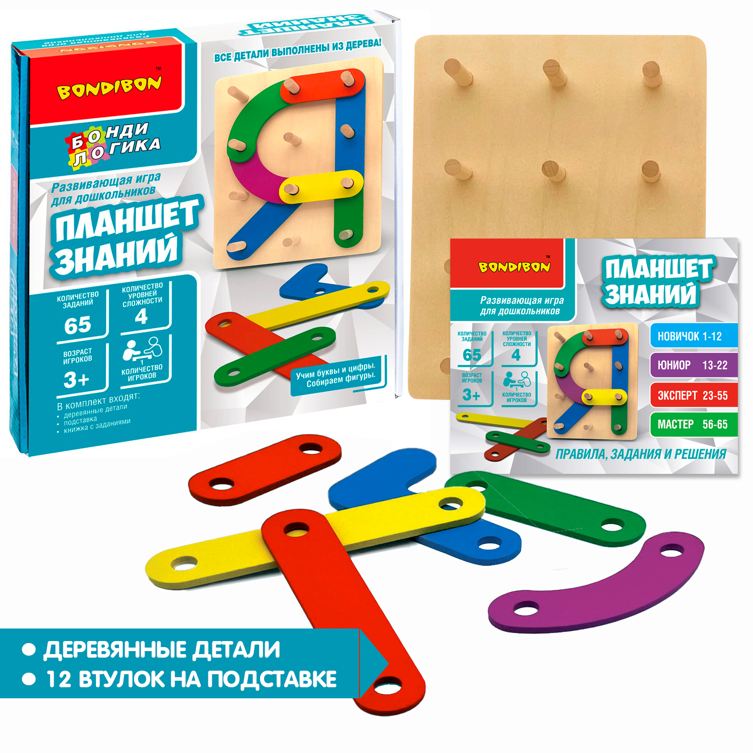Настольная игра Bondibon логическая ПЛАНШЕТ ЗНАНИЙ - фото 2