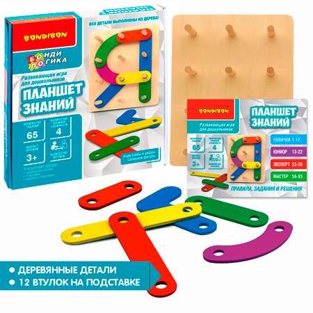 Настольная игра Bondibon логическая ПЛАНШЕТ ЗНАНИЙ