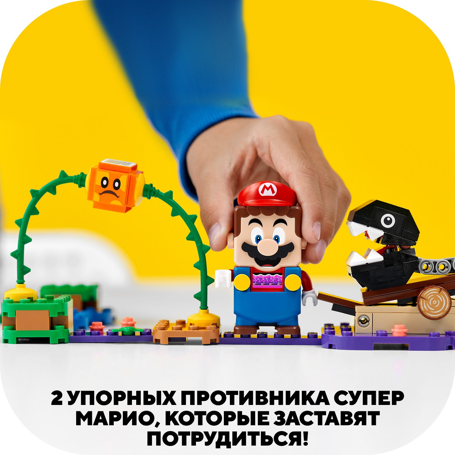 Конструктор LEGO Super Mario Кусалкин на цепи 160 дет. - фото 5