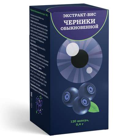 Биологически активная добавка Экстракт-ВИС Черники обыкновенной 0.4г 120капсул