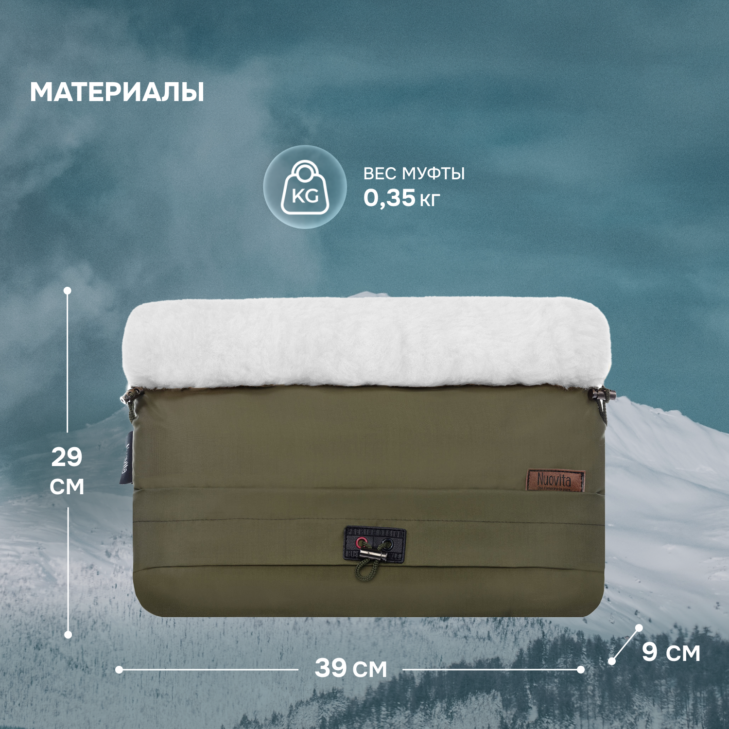 Муфта Nuovita NUO_mALAB_2106 - фото 5