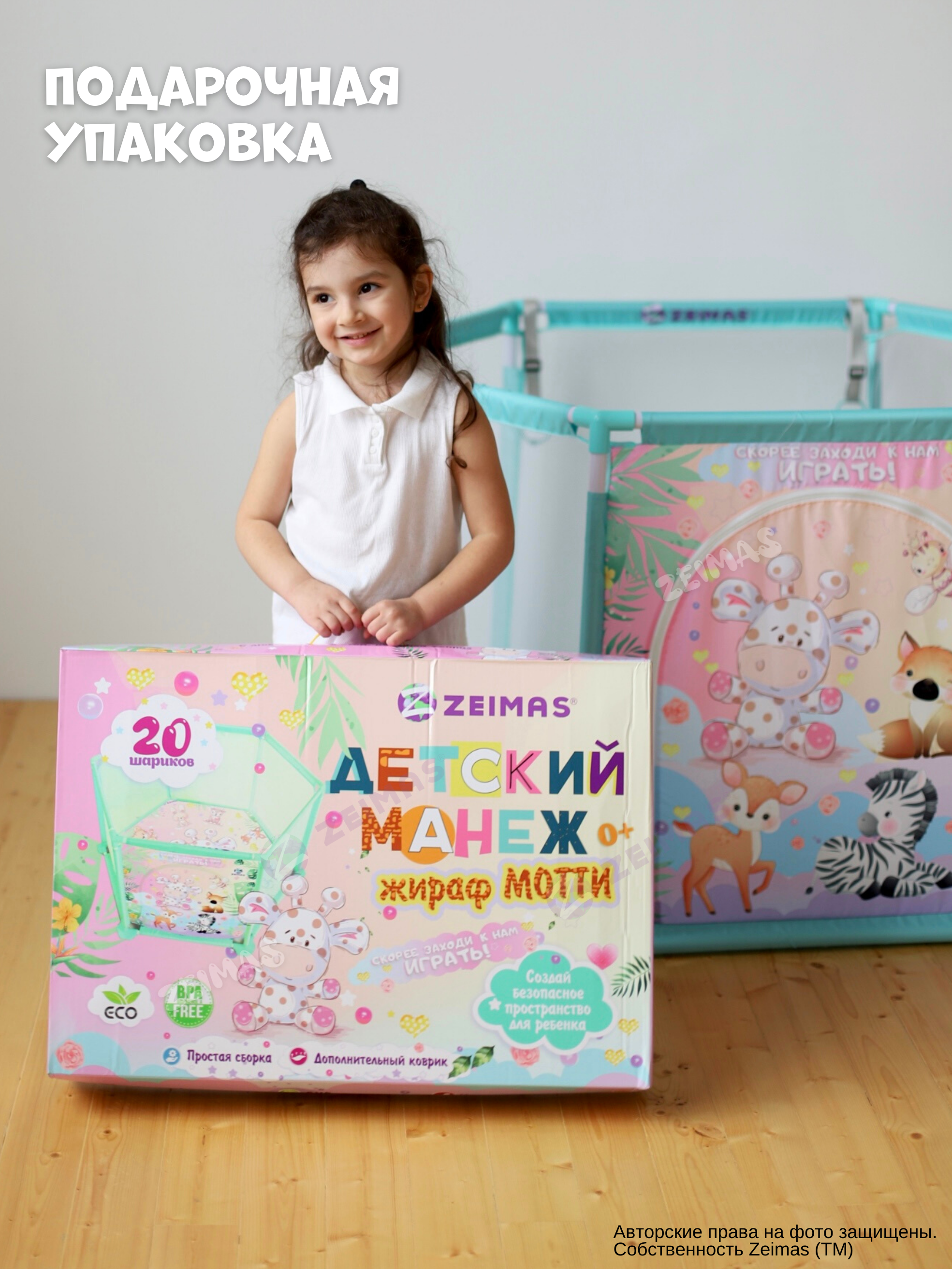 Манеж кровать Zeimas 10PLAYPEN/манеж - фото 17
