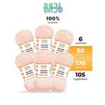 Пряжа для вязания ВЯЗЬ 50г 170м 6шт