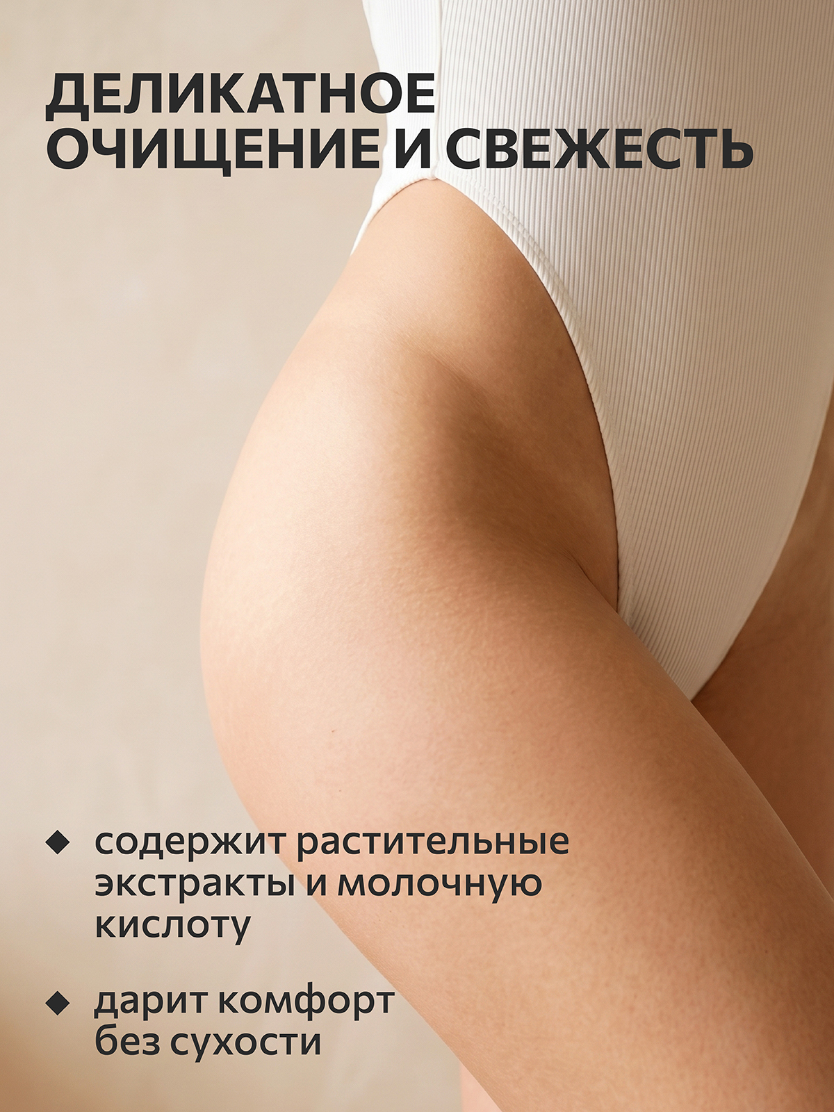 Гель для интимной гигиены Green Mama мать-и-мачеха и чайное дерево 300 мл 1 упак. - фото 2