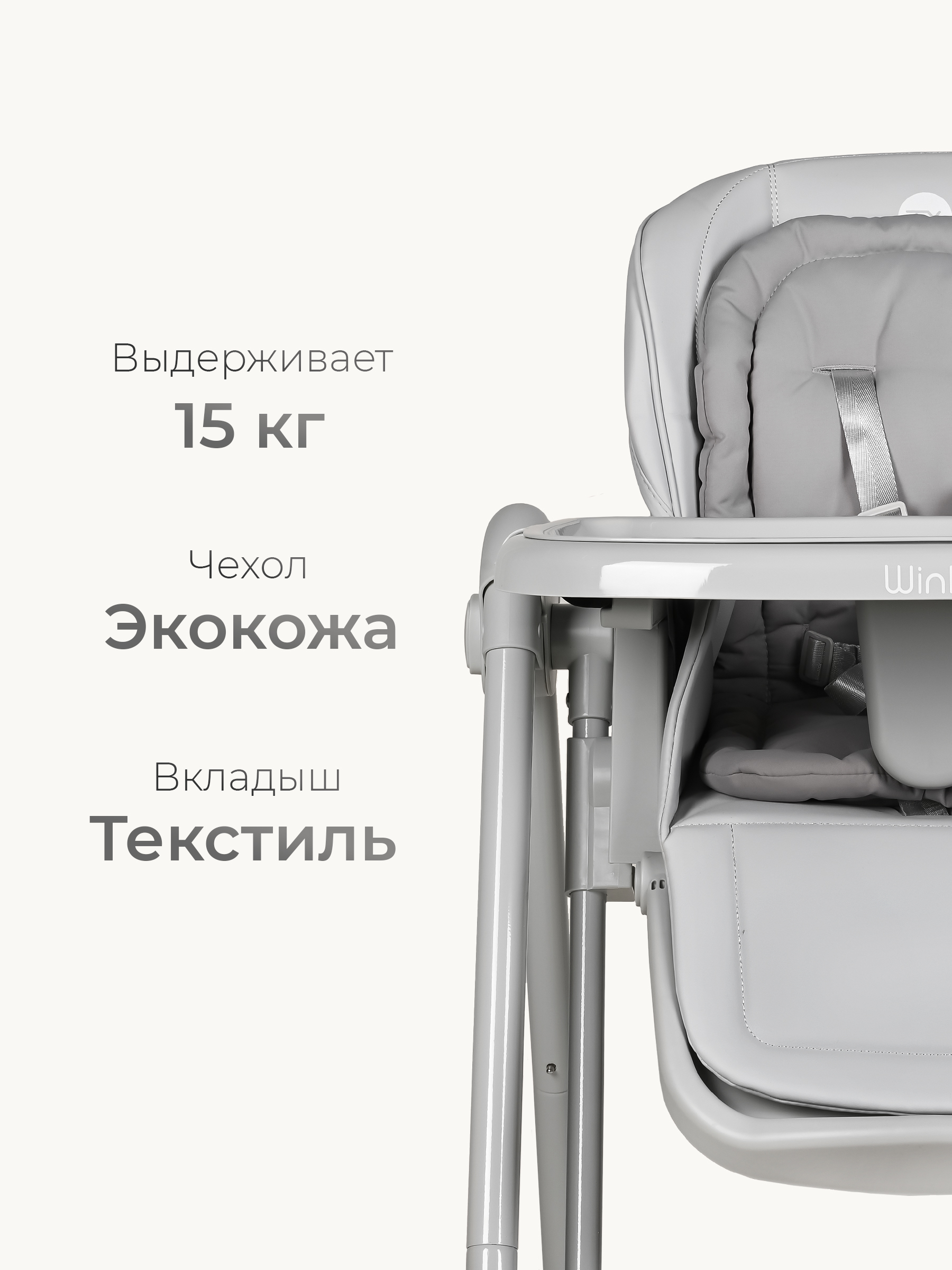 Стульчик для кормления Tomix Winky серый - фото 2