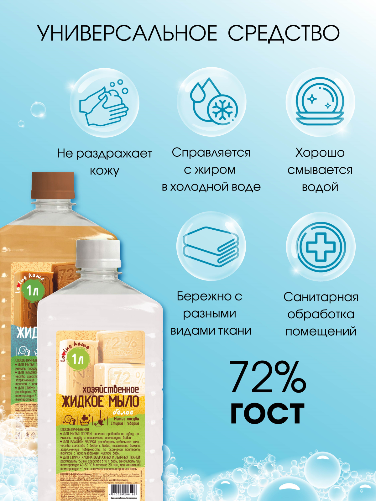 Хозяйственное мыло жидкое DELTA COSMETICS Набор Аромат сирени 1л и классическое 1л Для посуды стирки уборки - фото 3