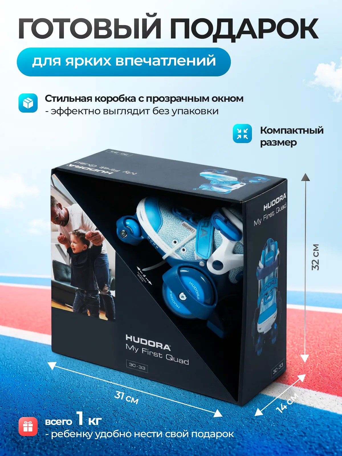 Роликовые коньки HUDORA S 26-29 - фото 5