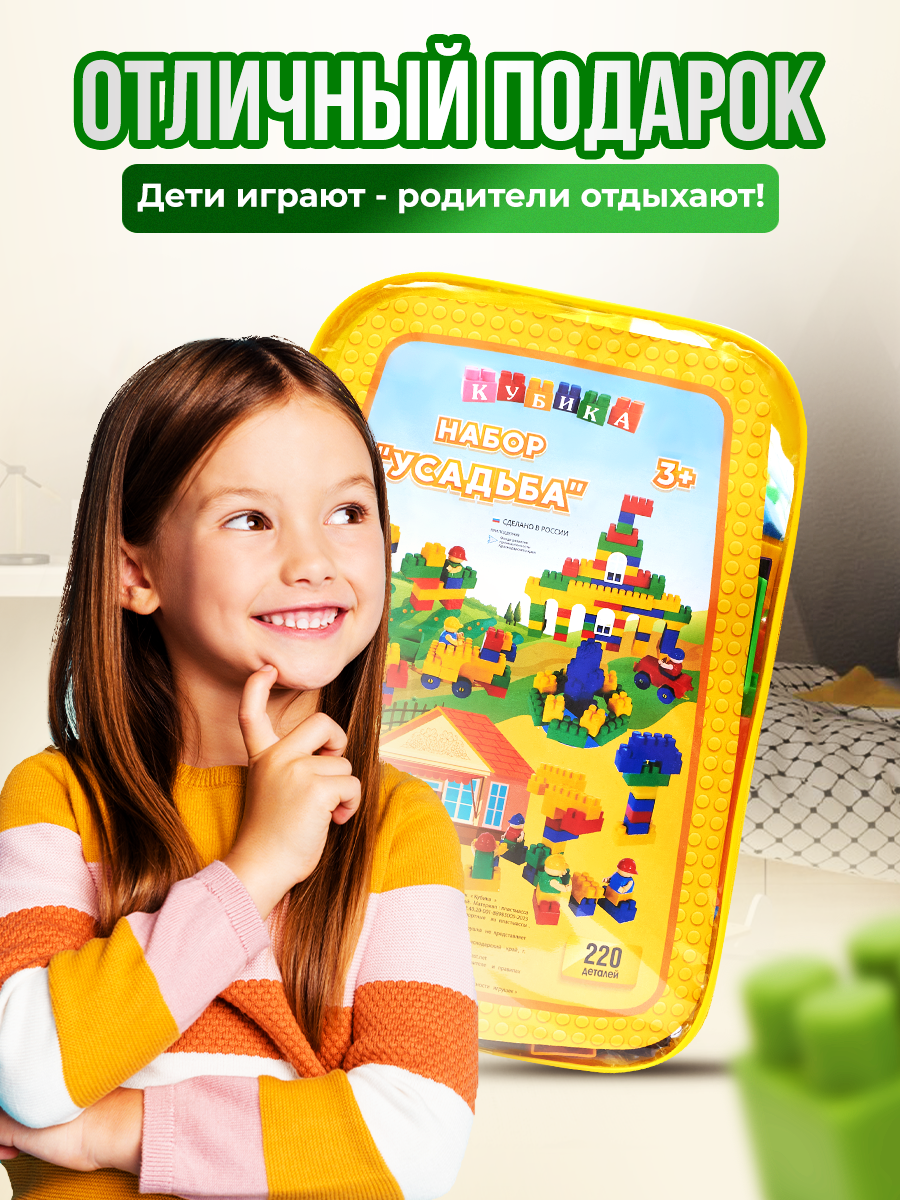 Конструктор Росспласт Усадьба - фото 6