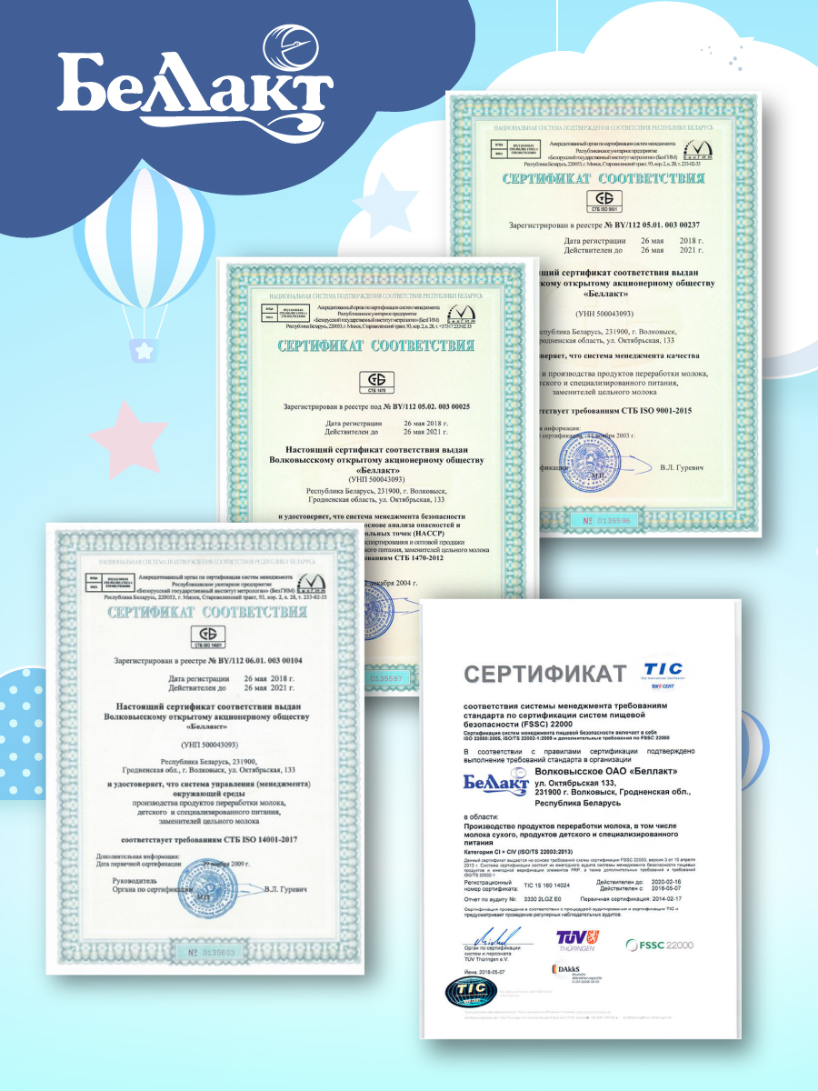 Напиток сухой молочный Беллакт для детей 12+ мес. 300 г х 2 шт - фото 7