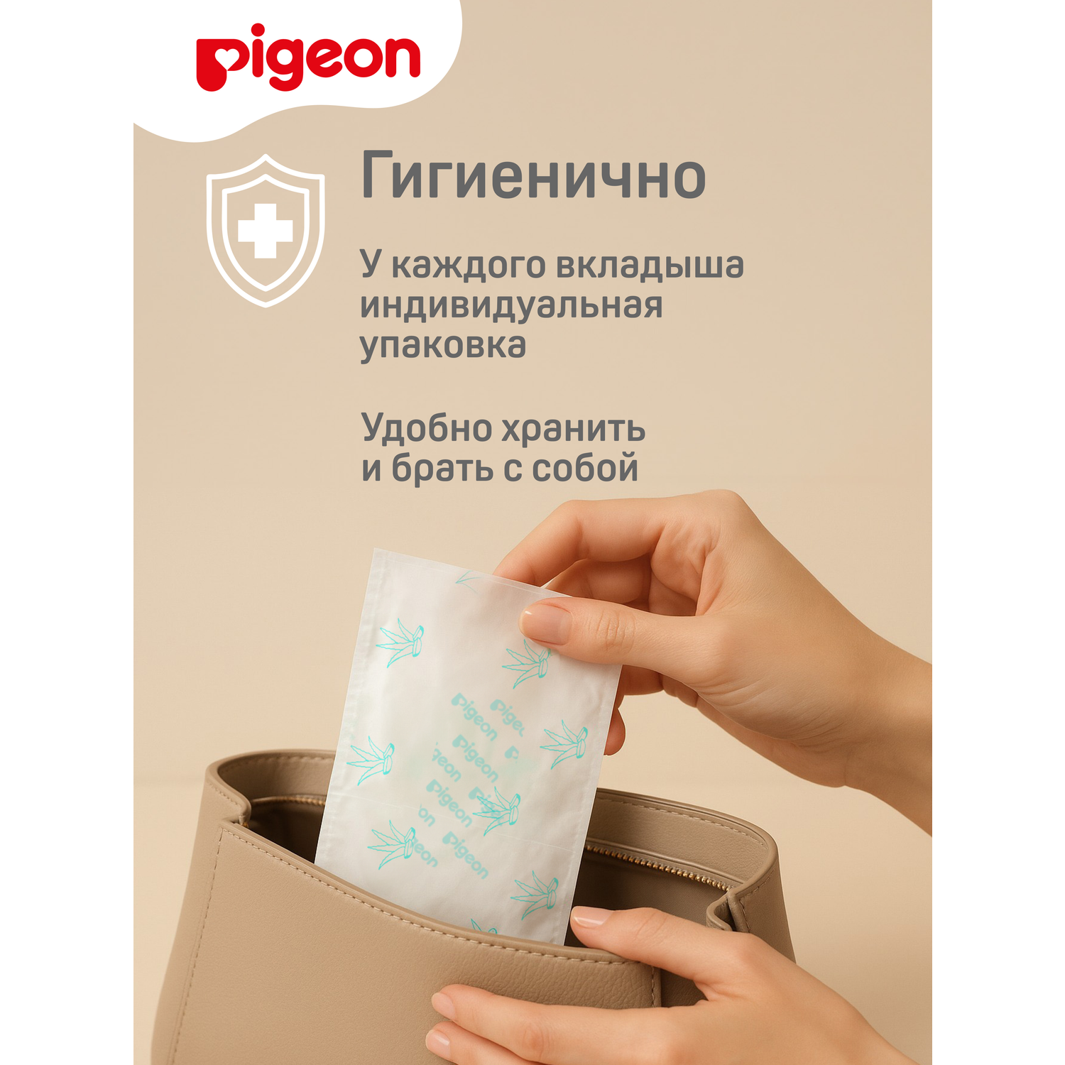 Вкладыши для груди Pigeon ComfyFeel 60 шт. - фото 7