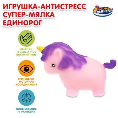 Игрушка Играем вместе в ассортименте