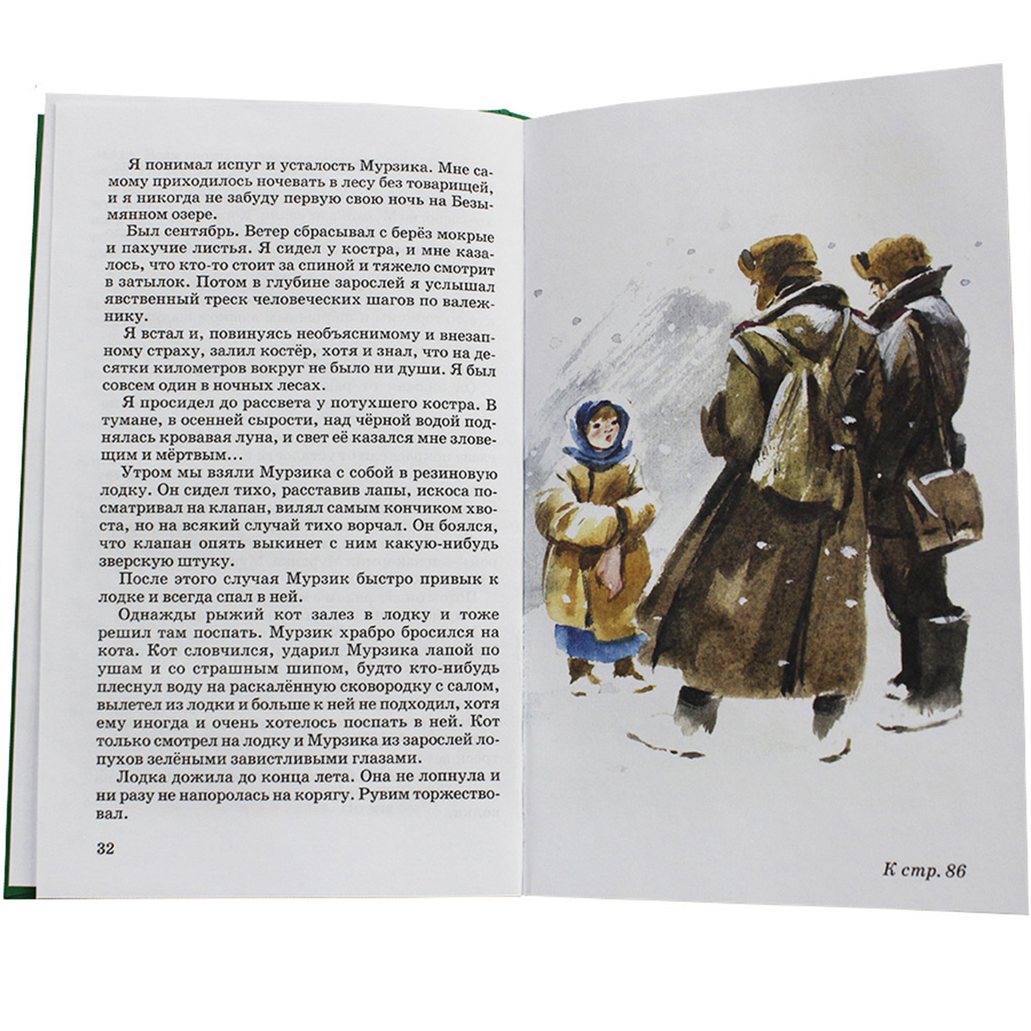 Книги Искатель Уроки французского и Рассказы и сказки Паустовский - фото 4