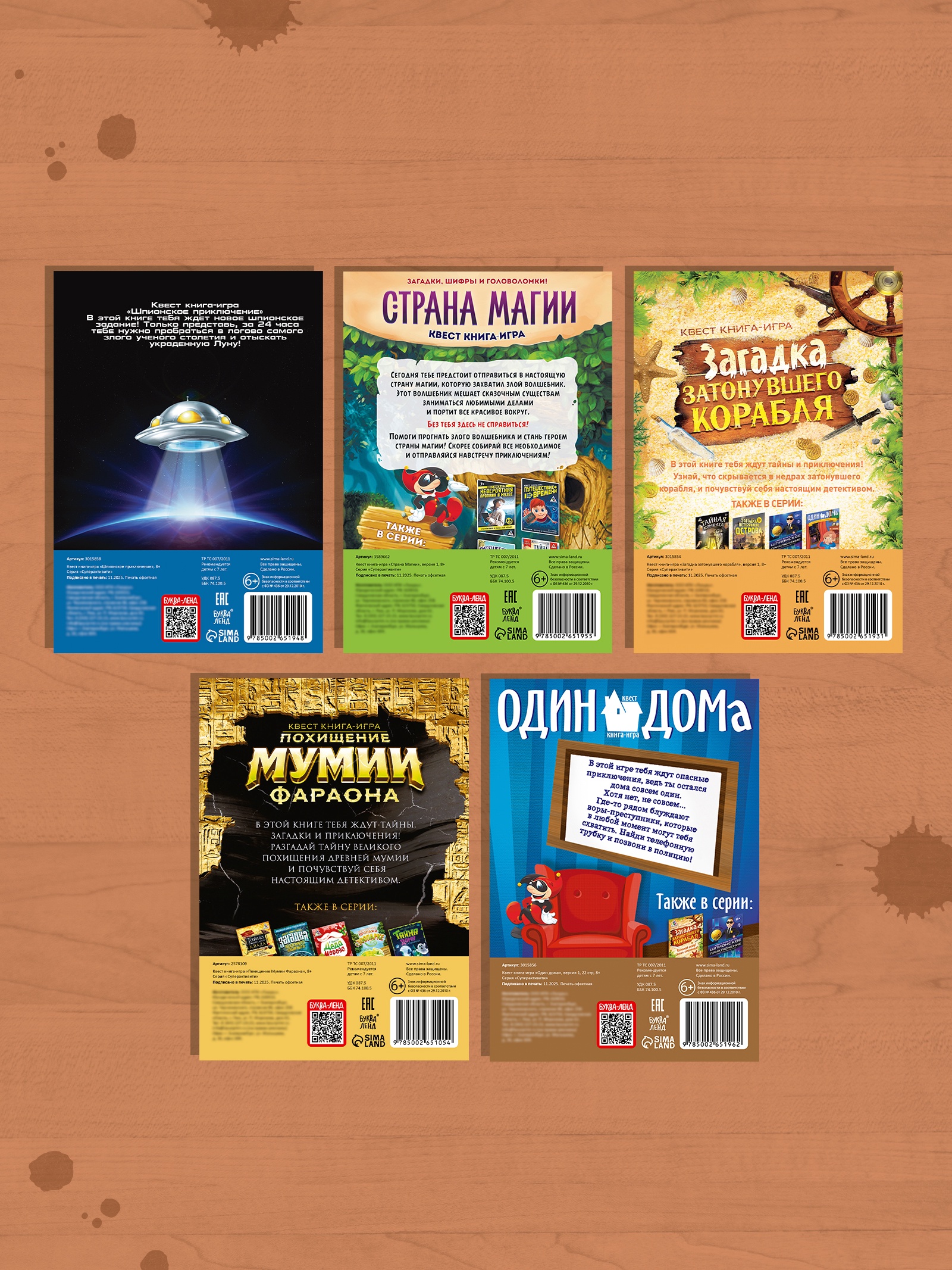 Набор книги-квесты, вариант 3, 5 книг 10955723 - фото 5