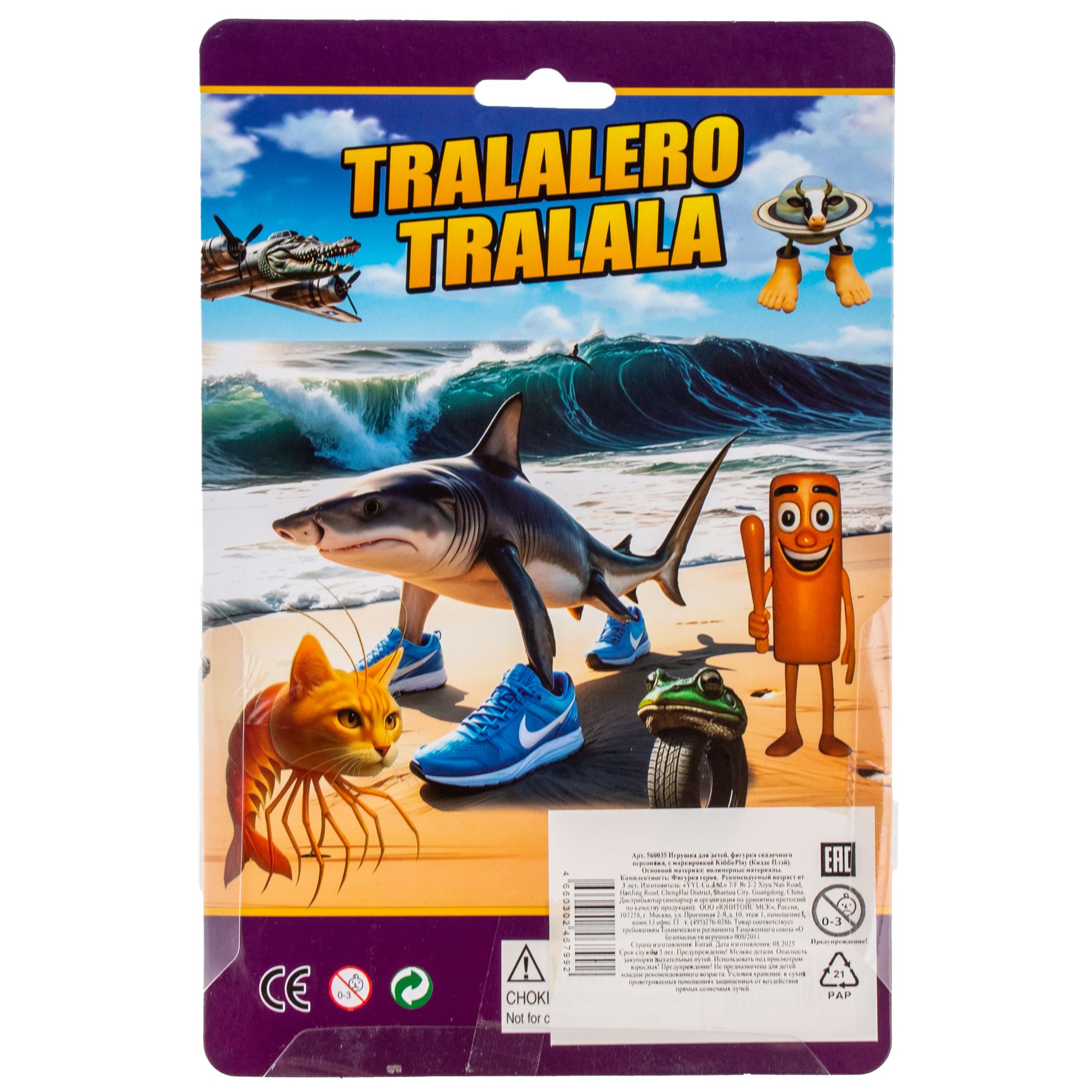 Фигурка KiddiePlay Tralalero Tralala - фото 7