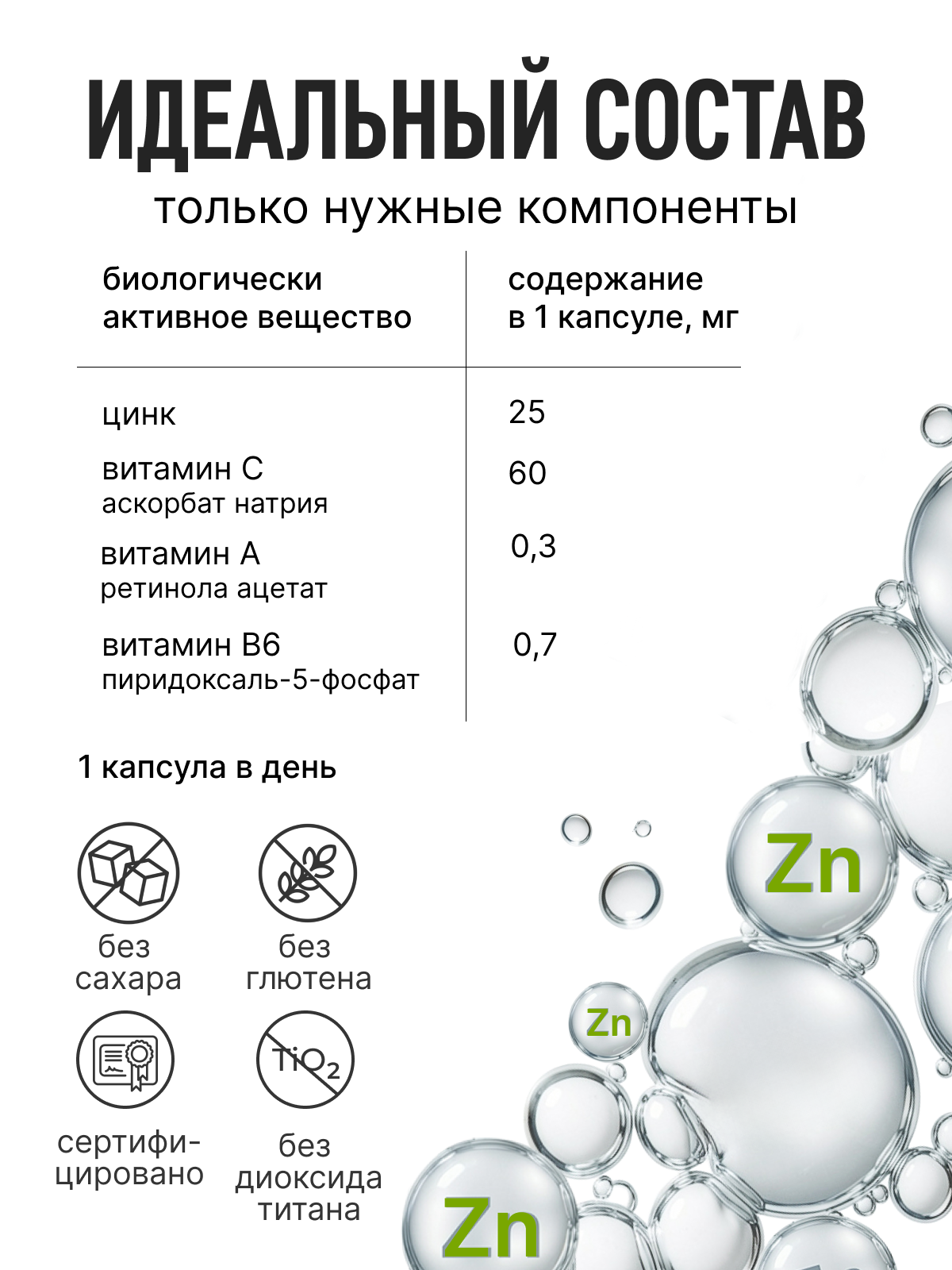 Цинк VIDAMIN EXTRA 60 капсул - фото 8